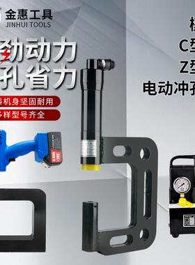 Z型C型钢两件式桥架打孔机光伏液压钻孔器线 线槽檩条不锈钢电动