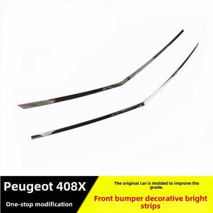 适用于标致408X前保险杠下饰条装饰亮条