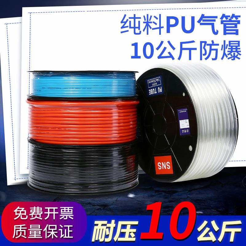 SNS神驰气动气管高压管压缩空气空压机PU软管气泵管子汽管10M12MM