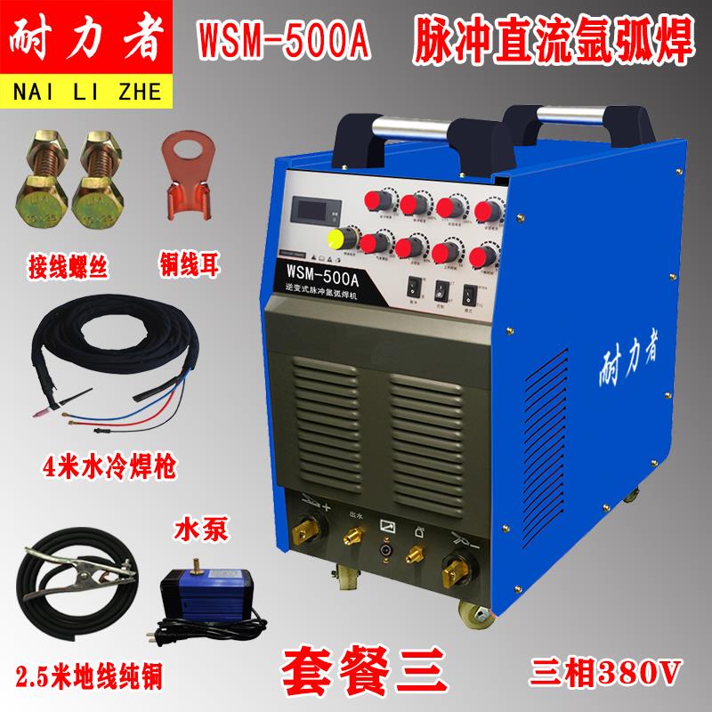 WSM-315A 400A 500A脉冲直流氩弧焊机不锈钢专用焊机电焊机
