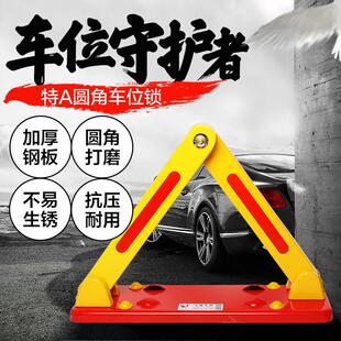 立成车位锁地板锁汽车车位锁加厚防撞车位地板锁停车桩三角锁