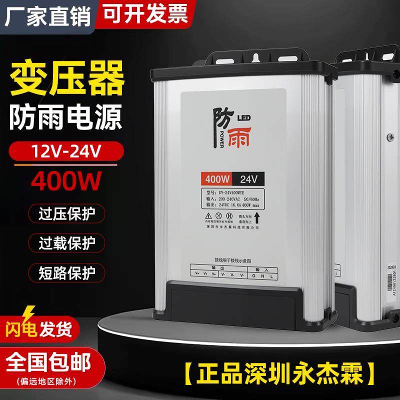 门头led发光字220转12v防雨开关电源24v400w灯箱广告招牌5V变压器,五金/工具,开关电源,淘宝优惠券,粉丝福利购,淘宝优惠卷