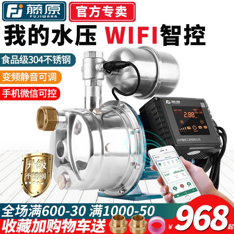 藤原不锈钢变频恒压水泵静音全自动家用自来水管道自吸增压泵