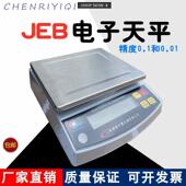 上海浦春电子天平0.01g电子天平称电子秤分析天平0.001g精准0.1克