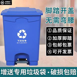 柏德汇厨房客厅家用大号大容量分类垃圾桶20L升脚踏式带盖长方形
