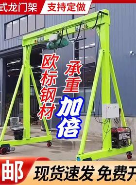 移动龙门架小型升降吊架工地简易行走航吊电动龙门吊起重机1235吨
