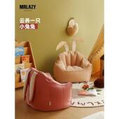 Mrlazy儿童小沙发阅读角可爱卡通兔子豆袋椅单人卧室区域布局