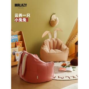Mrlazy儿童小沙发阅读角可爱卡通兔子豆袋椅单人卧室区域布局
