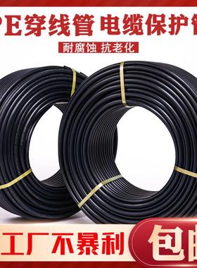pe穿线管地埋电线管埋地线管电力预埋管黑 25 32 40 50 63 75 110