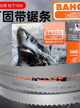 百固BAHCO带锯条3505锯床M42鱼牌4115机用3999KT齿合金钢金属切割