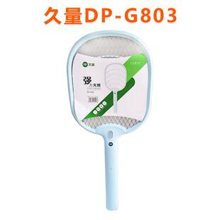 九良电动灭蚊器Led-803可充电灭蚊器灭蚊器家用强力灭蚊器