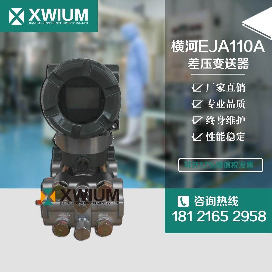 横河 EJA110A 差压变送器重庆川仪国产压力传感器可替代产品现货,五金/工具,其它仪表仪器,淘宝优惠券,粉丝福利购,淘宝优惠卷