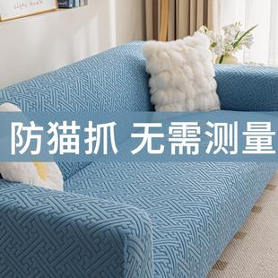 全包百搭套四季 沙发套罩新款 通用弹力懒人沙发罩防尘罩防猫抓盖布