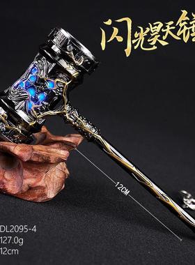 12厘米闪灯炫彩昊子兵器大陆武魂殿合金模型钥匙扣摆件天锤钥匙扣
