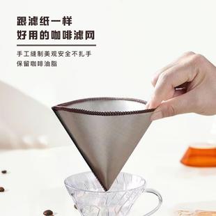 V60咖啡金属滤袋超细便携不锈钢手冲免滤纸过滤器滴漏可重复滤网