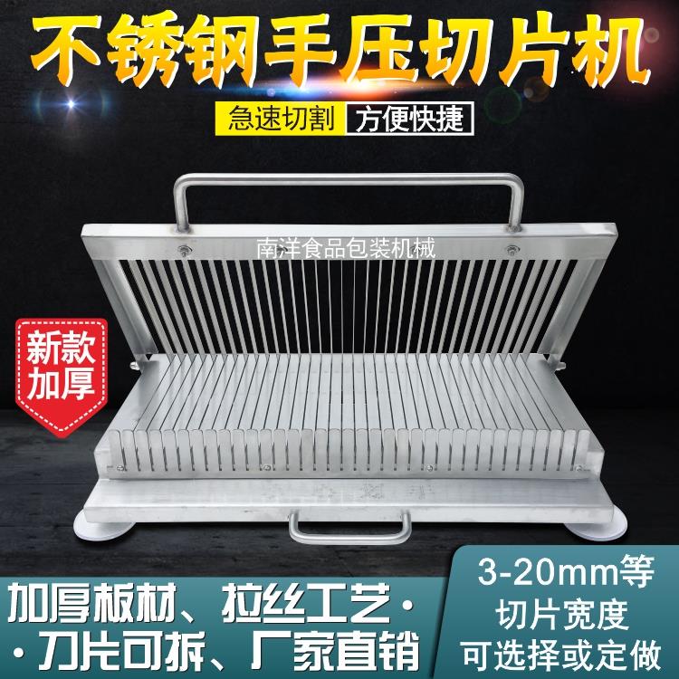 切片机加厚不锈钢小型刀片手压切豆腐魔芋鸭血凉粉火腿肠午餐肉等