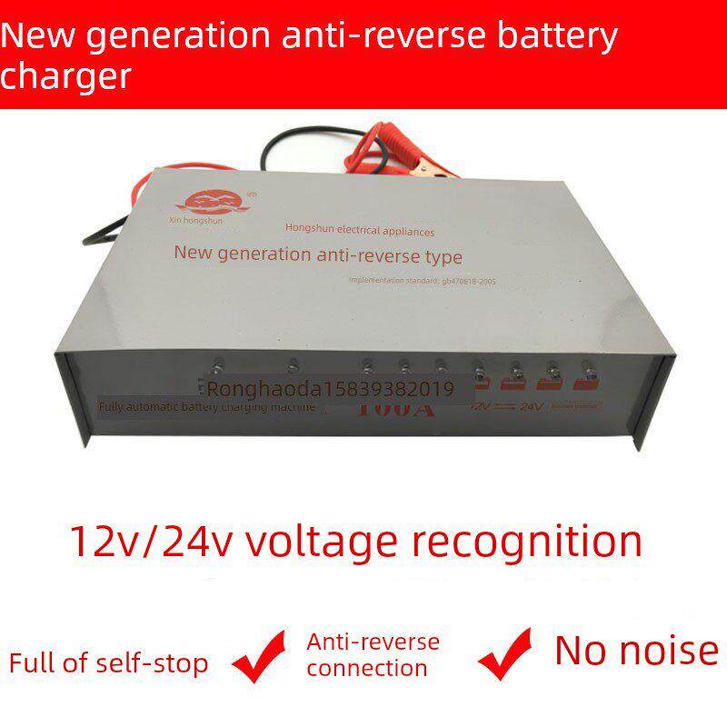 车载电池充电器12V24V通用摩托车全自动识别智能电池充电器