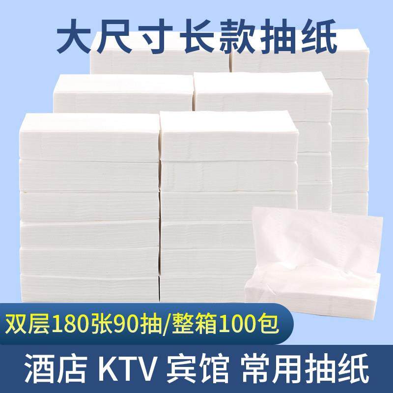 大包酒店抽纸整箱KTV专用纸巾客房商用餐巾大尺寸长款纸抽实惠装,洗护清洁剂/卫生巾/纸/香薰,抽纸,淘宝优惠券,粉丝福利购,淘宝优惠卷