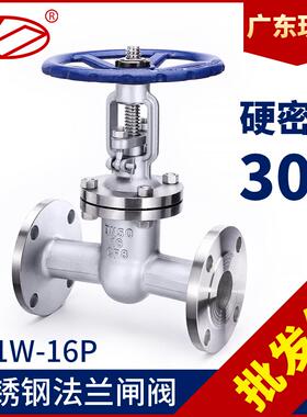 304不锈钢法兰式闸阀Z41W-16P/10P手动明杆法兰连接闸板阀CF8水阀