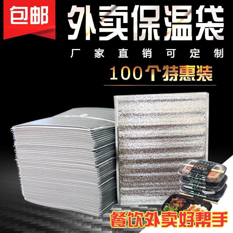 保温袋铝箔一次性加厚食品外送海鲜大闸蟹冷藏隔热冰袋包100个装,餐饮具,保温袋,淘宝优惠券,粉丝福利购,淘宝优惠卷