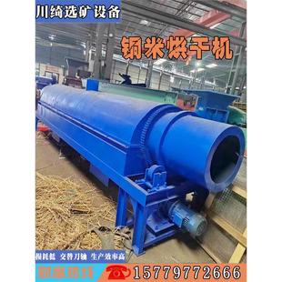滚筒式铜米烘干机 多功能电加热矿渣烘干设备 金属颗粒干燥机