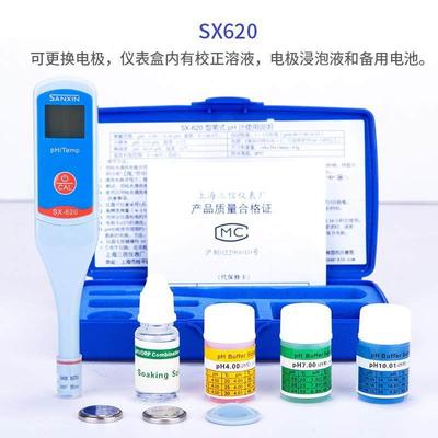 上海三信SX610酸度计笔式pH计实验室便携式测试笔电导率仪工业ORP