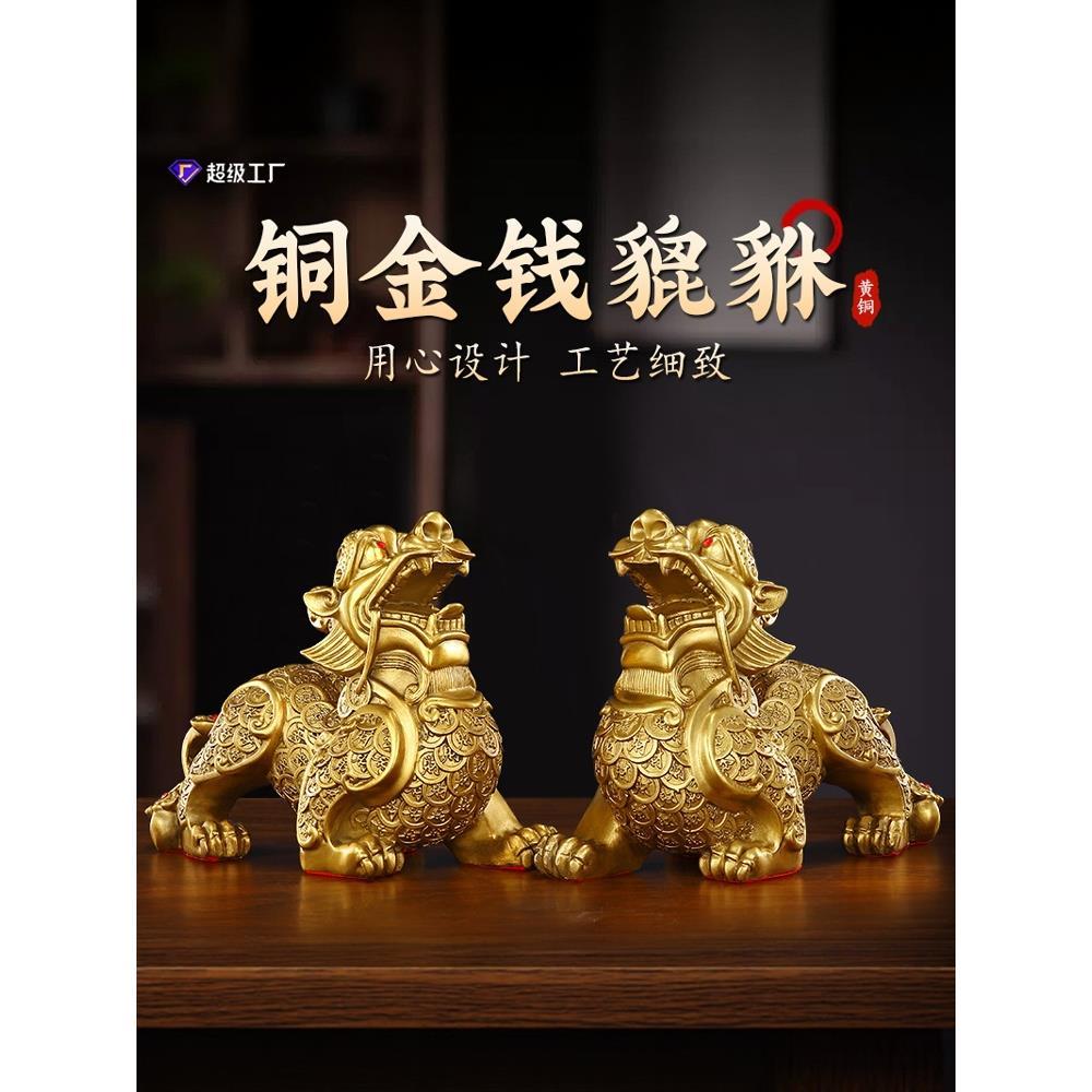 2025黄铜貔貅摆件公母一对纯铜招财镇宅客厅办公室开业礼品八方来