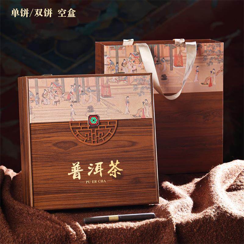普洱茶礼盒空盒双饼单饼福鼎白茶茶饼包装盒357g茶叶礼品盒收纳盒