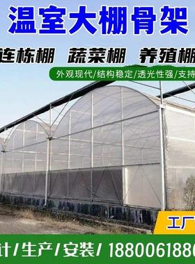 温室大棚骨架连栋连体棚镀锌钢管保温种植鸡鹅牛羊养殖椭圆管棚