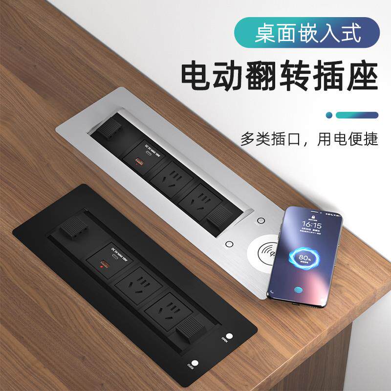 嵌入式电动翻转插座办公桌会议桌岛台智能无线充电多媒体升降排插