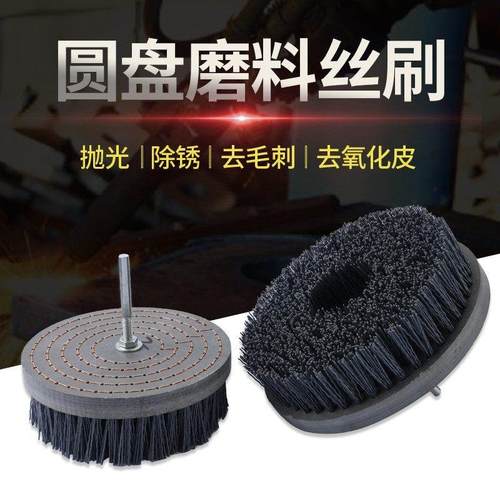 机加工圆盘刷 打磨抛光表面去毛刺抛光刷铝带杆平面刷 碳化硅刷盘