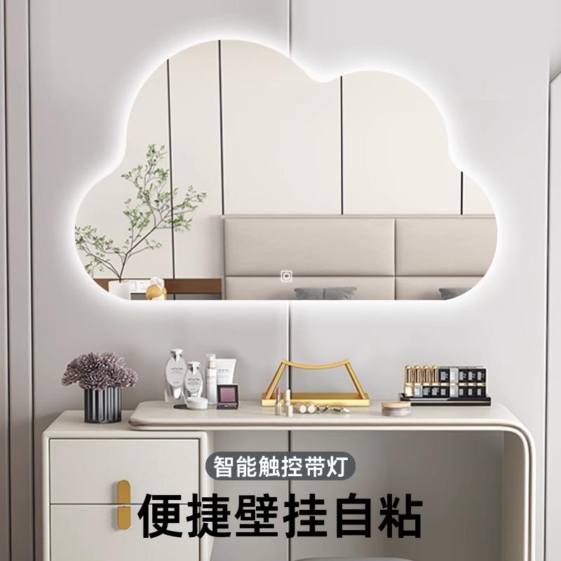 云朵led带灯化妆镜浴室壁挂镜梳妆台台式镜子用贴墙自粘挂墙真实