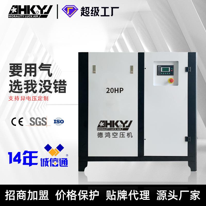 广东厂家直销22KW/30HP小型静音工业级空压机螺杆式空气压缩机