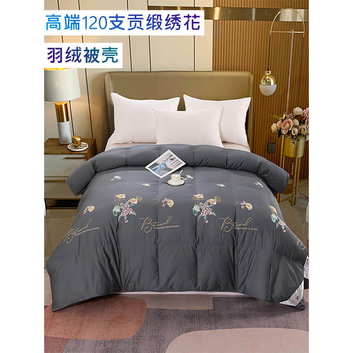 100支提花双层自充绒羽绒被被壳被套半成品防钻毛高密内胆芯面料