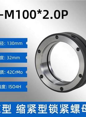 缩紧型锁紧螺母KM100*2.0数控机床主轴锁母K型防松止退精密螺帽