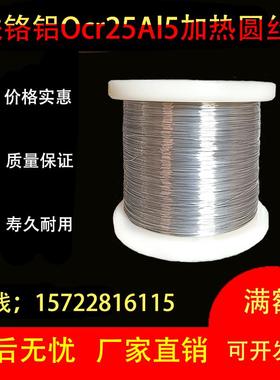 汉风铁铬铝Ocr25Al5电阻丝 发热丝电热丝泡沫切割加热丝公斤卷