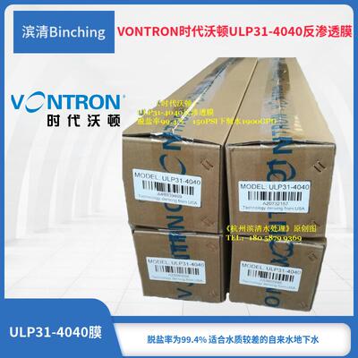 包邮 汇通ULP31-4040反渗透RO膜 时代汇通4040膜滤芯 纯净水配件