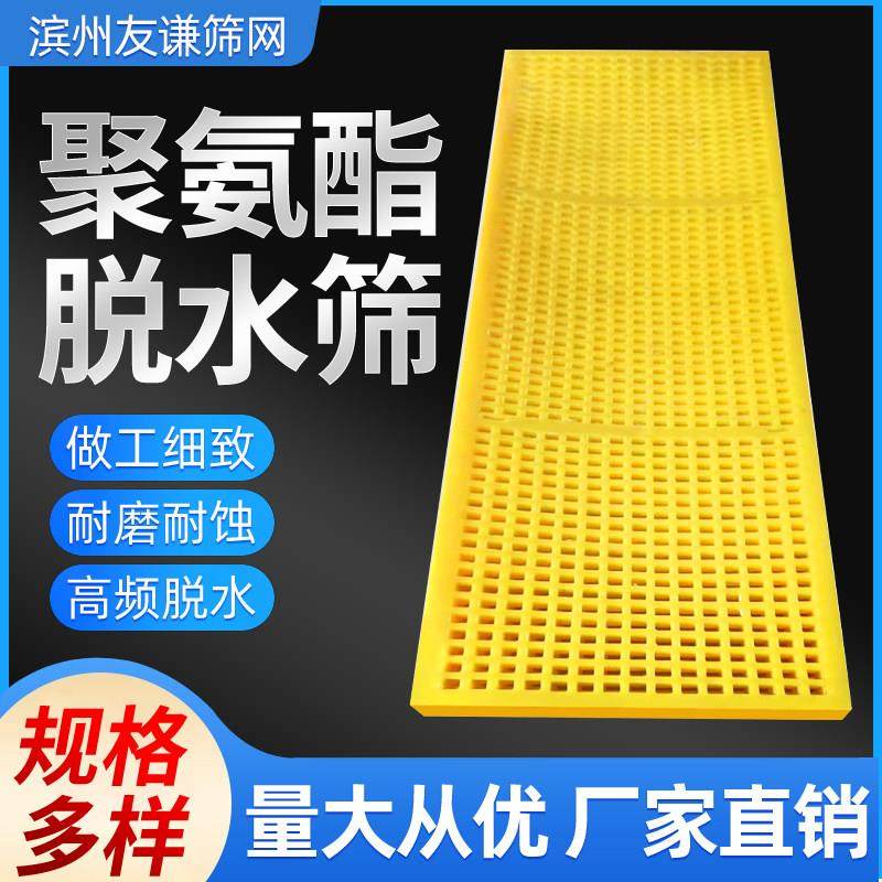 脱水筛网聚氨酯振动筛牛筋筛板矿山加厚细沙筛大孔小孔圆孔网格,五金/工具,工业过滤网/筛网,淘宝优惠券,粉丝福利购,淘宝优惠卷