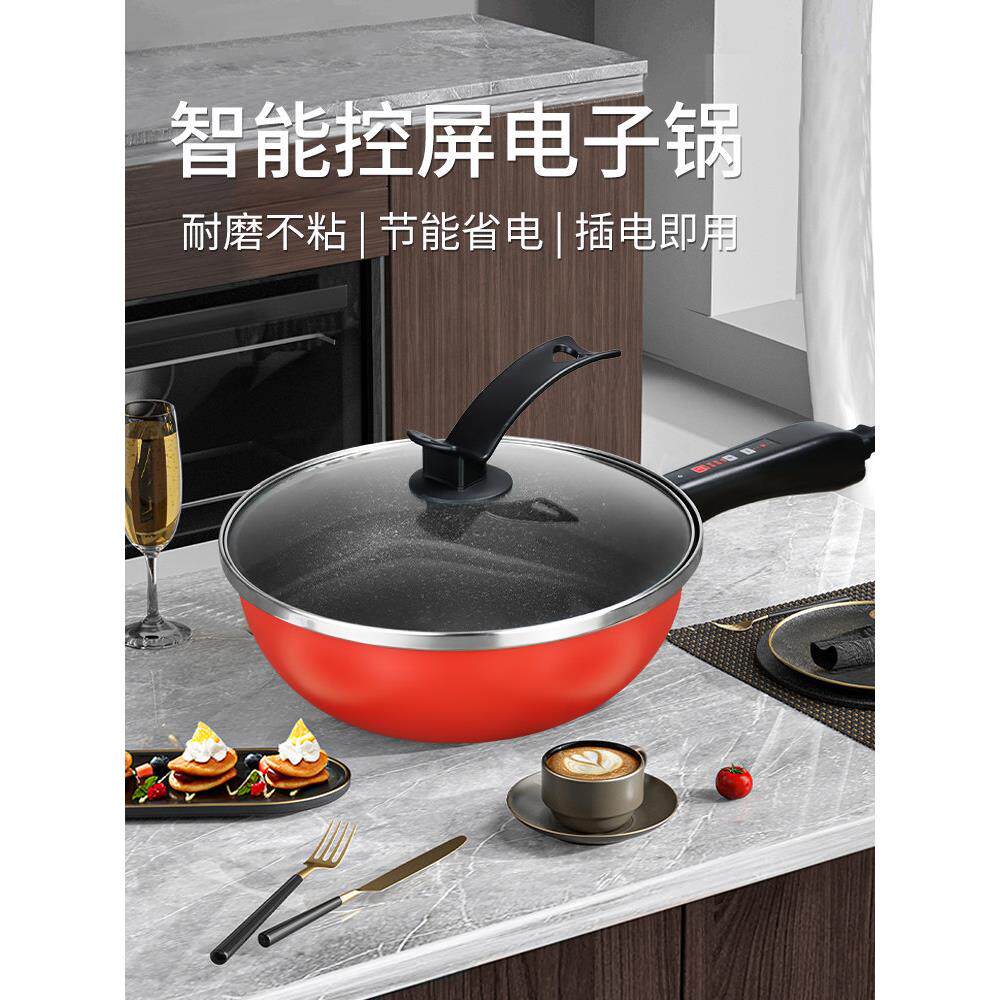 安全电炒锅一体式家用加厚插电炒菜炒锅多功能大容量不粘锅无涂层