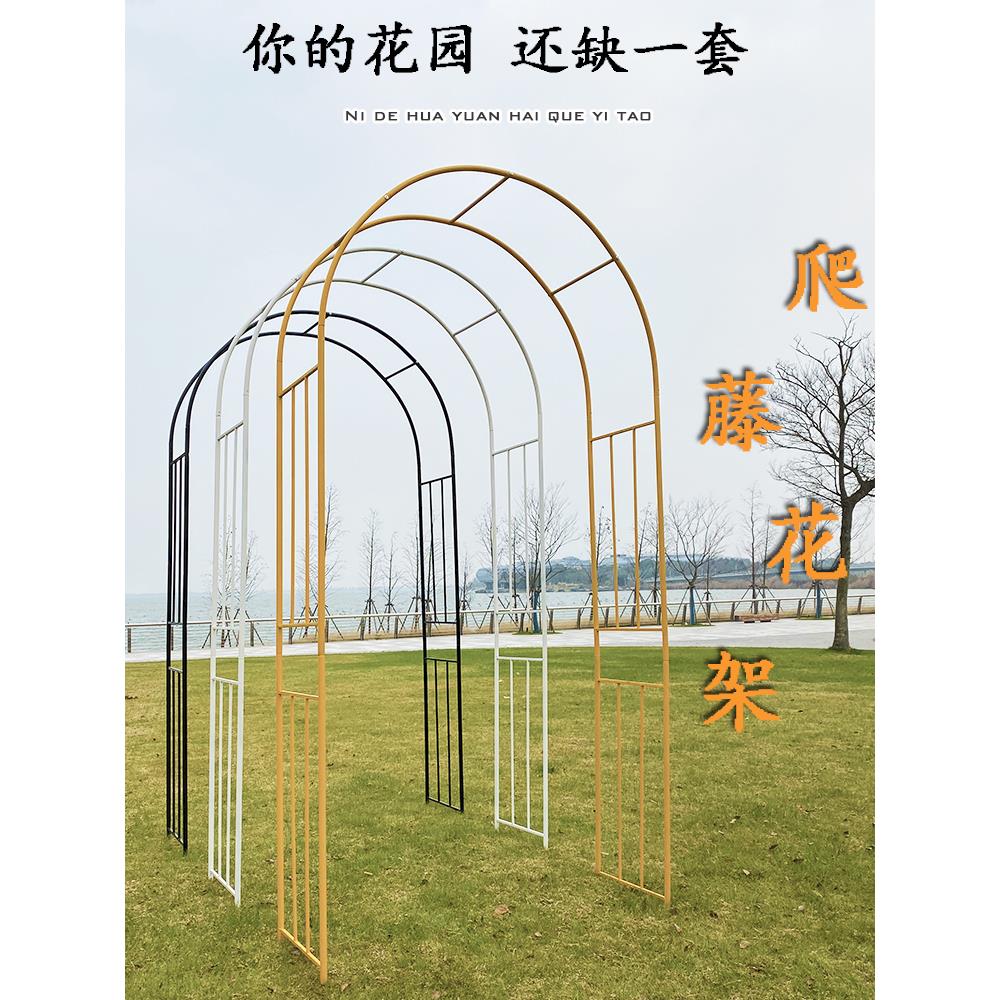 花园拱门爬藤架庭院阳台户外装饰花架月季蔷薇季铁线莲植物花支架