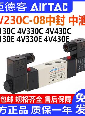 亚德客电磁阀4V230C-08气动三位五通中封4V230E-08中泄中压电磁阀