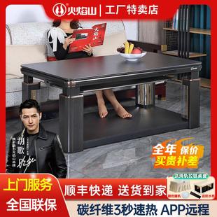 火焰山语音升降电暖桌家用岩板电烤火炉带电磁炉桌子长方形茶几