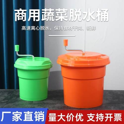 商用手动果蔬甩水器蔬菜手动甩干机沙拉去水脱水桶多用途商用水果