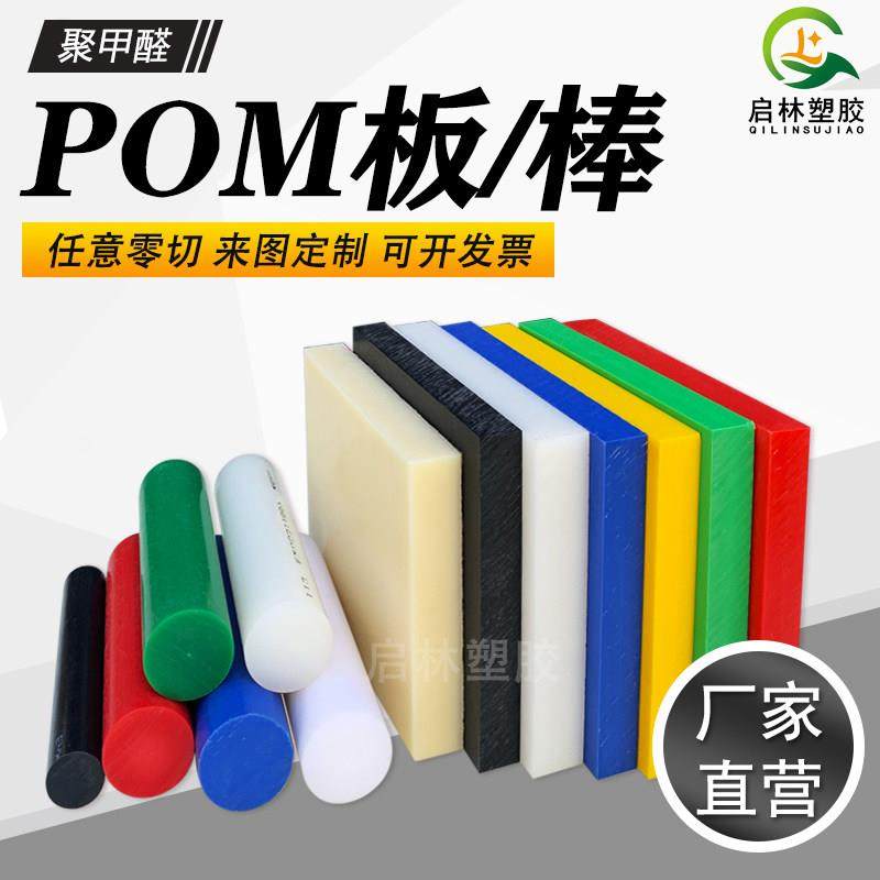 进口尼龙板材PA66聚甲醛棒防静电POM方条耐磨赛钢板加工零切 定制,五金/工具,塑料板,淘宝优惠券,粉丝福利购,淘宝优惠卷