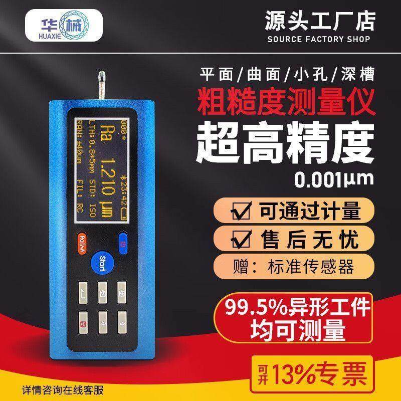 金属表面粗糙度测量仪光洁度测试检测仪TR200手持便携式210高精度,五金/工具,粗糙度仪,淘宝优惠券,粉丝福利购,淘宝优惠卷