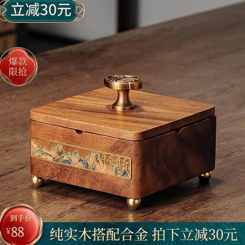 创意中式实木烟灰缸个性潮流家用客厅防飞灰办公室轻奢高级感带盖