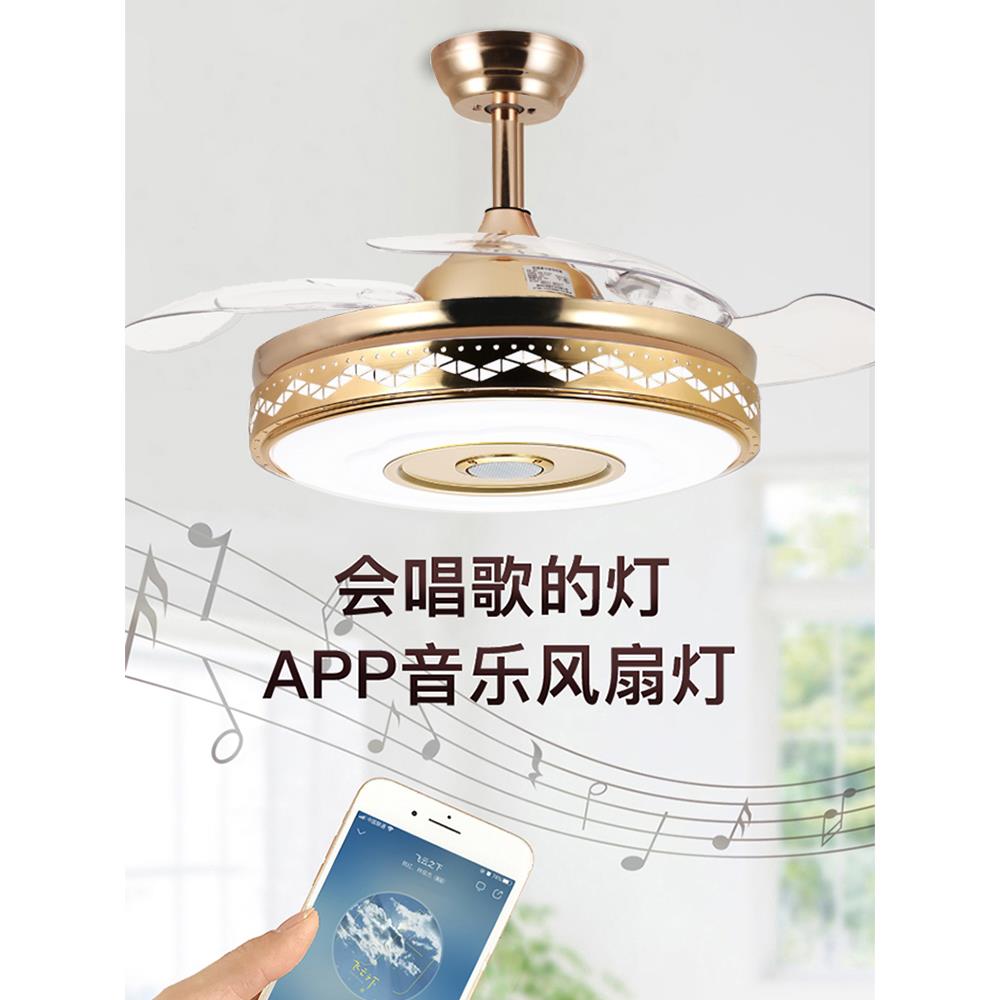 带蓝牙音响隐形风扇灯客厅餐厅吊扇灯卧室家用变光变频带电扇吊灯