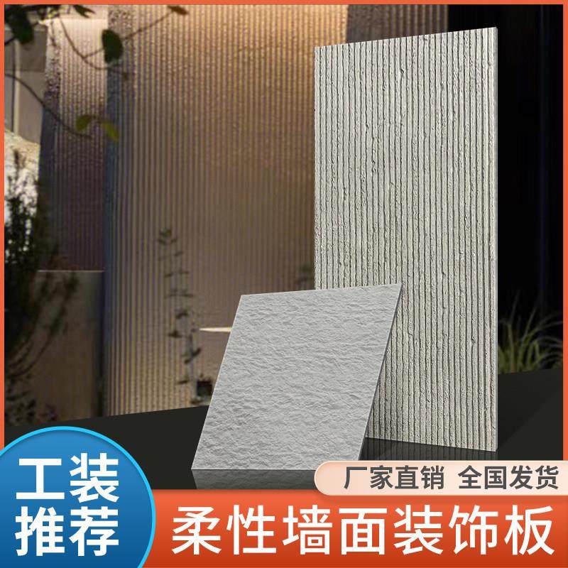 柔性石材软瓷罗马洞石星月石脉络阡陌石板布纹英安岩内外墙饰面板,基础建材,饰面板,淘宝优惠券,粉丝福利购,淘宝优惠卷