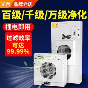 工业ffu高效过滤器空气净化器层流罩无尘洁净棚百级通风机过滤单