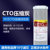 净水器滤芯10寸CTO压缩活性炭棒通用家用滤水机净水机前置过滤器